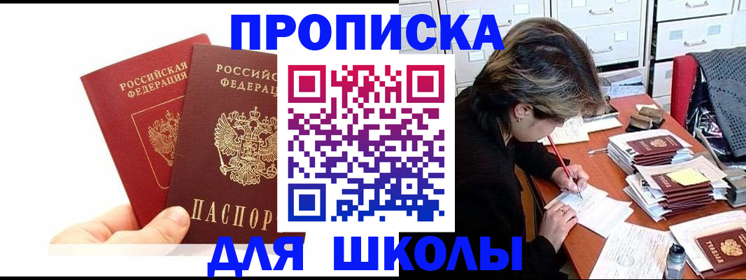 временная регистрация гарантия в Похвистнево