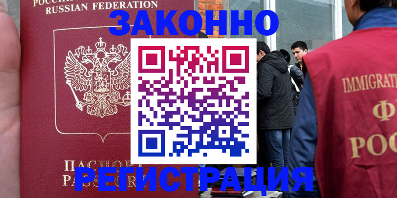 прописка для кредита в Похвистнево
