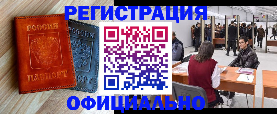 временная регистрация гарантия в Похвистнево